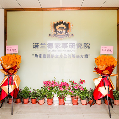 諾蘭德公司環(huán)境